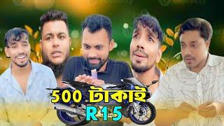 500 টাকার লটারিতে R15 | Arfin Imran | New Video 2024 | Rj Riaz King | Funny Channel |Barishal Media