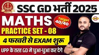 SSC GD MATHS PRACTICE SET 2025 | SSC GD MATHS CLASS 2025 | SSC GD MATHS - VIPUL SIR