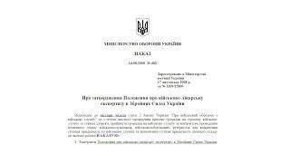 Категорії придатності до військової служби а б в г д - Наказ 402 МОУ ВЛК