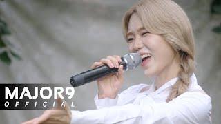 [MAJOR9/김연지]  '그래, 너야 (My love is you)'  세로 Live Clip