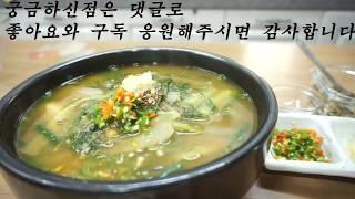 "경상도식 추어탕"**MUDFISH SOUP [상어이모,SANGEOIMO]