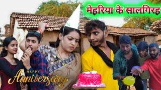 मलकिन के सालगिरह - bagheli comedy | Manish Patel Rewa