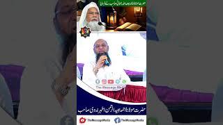 Maulana Khalid Saifullah Rahmani Sahab Ne Farmaya New Trending Shorts By Maulana Obaid Ur Rahman Sb