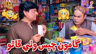 Gamoo Chips Wathi Phatho | Sohrab Soomro | Sindhi Hummer