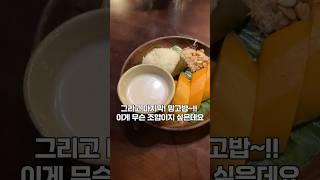 망고 찰밥?? 이건 무슨 맛인지~?