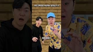 마인크래프트에서 살아남기 - 9