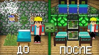 Я СДЕЛАЛ РЕМОНТ В ДОМЕ ЗОМБИ В МАЙНКРАФТ | Компот Minecraft