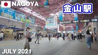 【名古屋】金山駅をぶらぶら歩く2021 Walking around Kanayama Station, Aichi, Japan