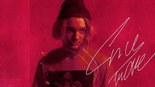 EGOR MUF - Crymore (official audio album)