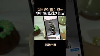 크리스마스의 악몽