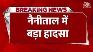 Breaking News: Uttarakhand के Nainital से आई बुरी खबर, 32 लोगों से भरी बस खाई में गिरी | Aaj Tak