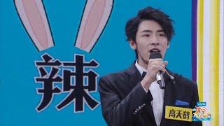 石凯黄子弘凡用美声演绎年少最熟悉的歌《快乐大本营》 Happy Camp【湖南卫视官方频道】