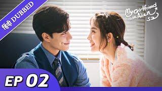 My girlfriend is an alien 2 | EP 02【Hindi/Urdu Audio】Full episode in hindi | Chinese drama