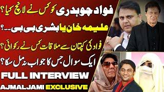 Who stopped Fawad Chaudhry's meeting with Imran Khan | Podcast | Ajmal Jami