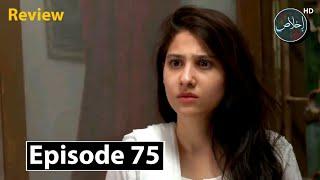 Marzi Episode 75 - Hina altaf - Review TV Drama Review - 15th October 2024 - Ikhlaas TV