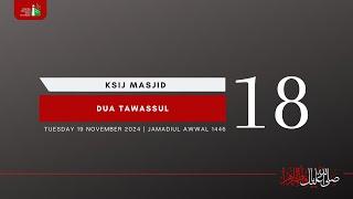 Dua Tawassul | Tuesday Program: 19th November 2024 | 18th Night Of Jamadiul Awwal 1446