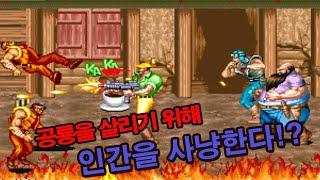 공룡과 인간이 공존하는세상, 악으로부터 공룡을 지켜라 [캐딜락&다이노소어]