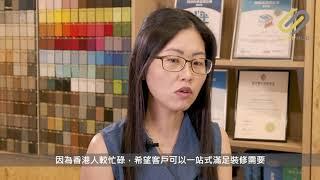 聯盈設計 Union Design HK 勇奪 HKMOS 頒發2021香港最優秀服務-傑出室內設計大獎｜全屋裝修｜著名品牌2021｜傢俬訂造｜專業設計師及裝修師傅團隊｜過百裝修案例參考｜裝修工程