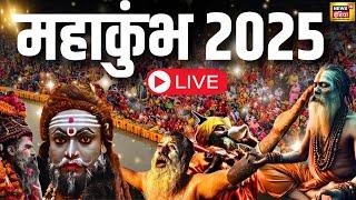 🟢Mahakumbh 2025 LIVE Updates: Grand beginning of Mahakumbh, see moment-to-moment updates. Praygraj | Kumbh Mela 2025