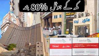 Makkah Kay Hotels Band Kiun Ho Rahay Hein?