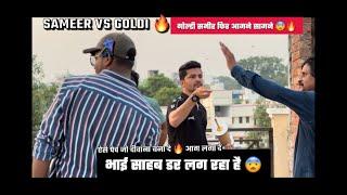 GOLDI VS SAMEER 🪁 ये क्या देख किया इत्तो भयंकर पेच काटा 