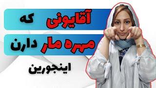 ویژگیهای مردان جذاب از دید زنان | جذابیت مردانه  در روانشناسی