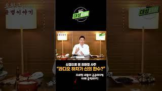 신점으로 보는 최화정 사주#최화정#인기급상승#점집추천#점잘보는집#박수무당