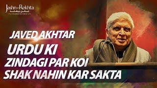 उर्दू की ज़िन्दगी पर कोई शक नहीं कर सकता | Javed Akhtar | Jashn-e-Rekhta 2022