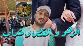 البواقة🫨 حفل زفاف كلاو لياا رزقي   (ستوري تايم )