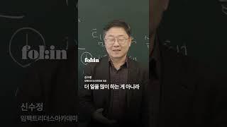 "한 단계 위의 일을 배우세요" 승진 루트의 정석