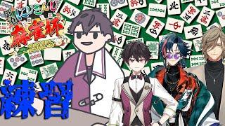 【＃にじさんじ麻雀杯2025】おもひろい　ひょうひのさたほど【にじさんじ/佐伯イッテツ】