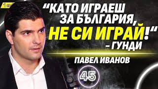 Актьорът, изиграл Гунди: Шест години се готвих за ролята! - Павел Иванов