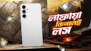 Samsung Galaxy A35 Review - চোখের মণি নাকি জল ?