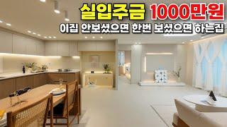 파주 운정 및 야당쪽에 내돈 1000만원이면 구매할수있는집