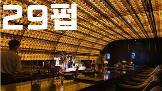 강남 논현 술집 29펍 Tokyo elegant 4호점 인스타 잘 찍히는 PUP