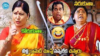 Bramhanandam, Kovai Sarala & Telangana Shakuntala Back To Back Hilarious Comedy | @idreamvizag