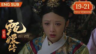 【Full Version】后宫甄嬛传 EP19-21丨⏩设局抓奸篇！甄嬛以送香膏为局引出曹贵人安插在自己身边的奸细，将计就计反将华妃一军，还成功见到了眉姐姐，简直完胜！ #甄嬛传 #孙俪 #蒋欣