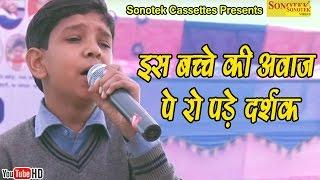 Maa Ki Mamta || Adarsh Sharma || Haryanvi Ragni Song 2020 | Sonotek Haryanvi