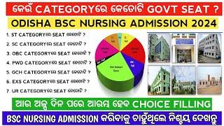 Bsc nursing govt seats in odisha | Odisha bsc nursing admission 2024 | Odisha nursing admission 2024