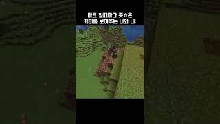 어떻게 알았냐 / 저는 마인크래프트 외국 밈만 번역해서 올립니다. I only translate and post Minecraft foreign memes.