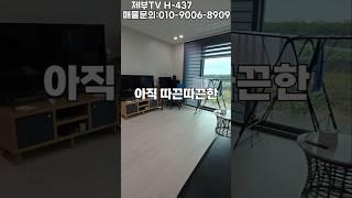 2억대 풀옵션으로 드리는 제주도 전원주택 표선면 세화리