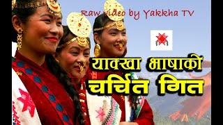 Kirat Yakkha song II Uthukmang mundimna by Maya Yakkha and GB Samir sambhahamphe II Magman Jimee II