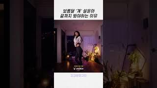 [엔믹스] 설윤이의 보름달을 끝까지 봐야하는 이유