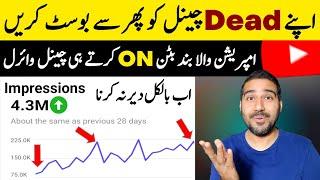 10 Din MeDead Channel Ko Boost Kare| Dead Channel Grow Kaise Kare | How to Grow Youtube Channel