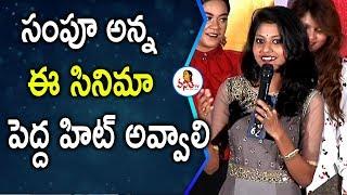 Singer Madhu Priya Speech At Kobbari Matta Movie Song Teaser Launch | Vanitha TV