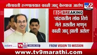 Sanjay Shirsat यांचा Uddhav Thackeray यांच्यावर निशाणा