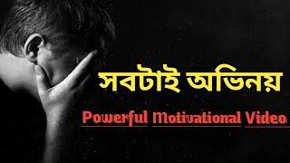 Powerful Bangla Motivational Video || Bangla motivational speech || WhatsApp Status ||