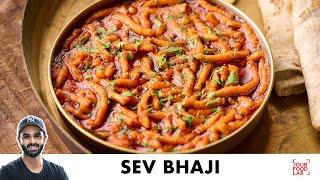 Sev Bhaji Recipe | Maharashtrian Style Spicy Sev Bhaji | झणझणीत शेव भाजी | Chef Sanjyot Keer