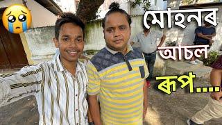 KK Mohan ৰ আচল ৰূপ || Beharbari Outpost Shooting || Assamese Vlog || Dhritiman Kalita