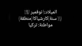 معلومات عن الممثل التركي الب نافروز (بطل مسلسل العنقاء)